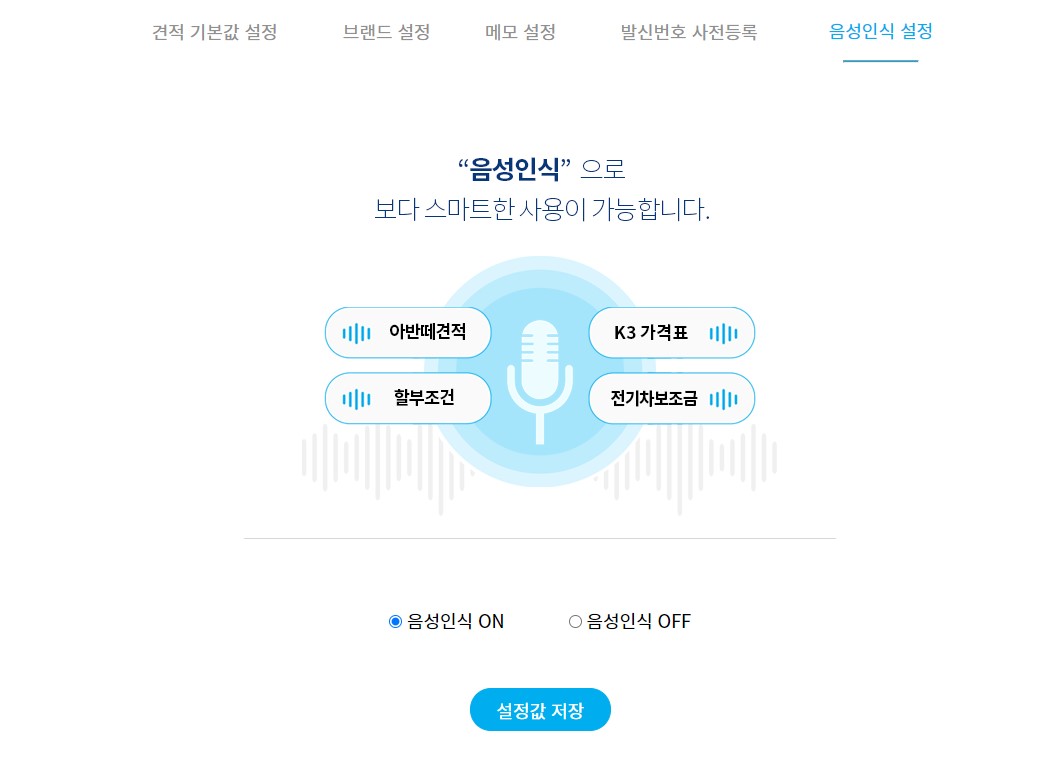음성인식 버튼 이미지